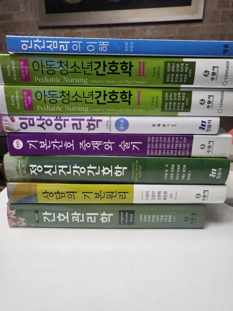 간호학과 및 국가고시 책